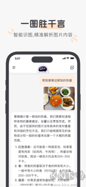 百小應(yīng)app官方版 v1.0.6