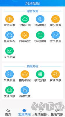天津氣象客戶端更新通知
