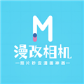 漫改相機(jī)app v1.9.4 免費(fèi)版