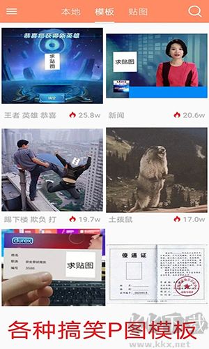 暴走P圖 v3.6.9 安卓版破解版