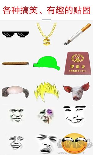 暴走P圖 v3.6.9 安卓版破解版