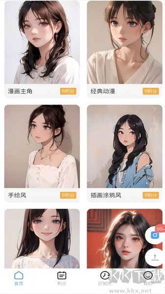漫改相機(jī)app v1.9.4 免費(fèi)版