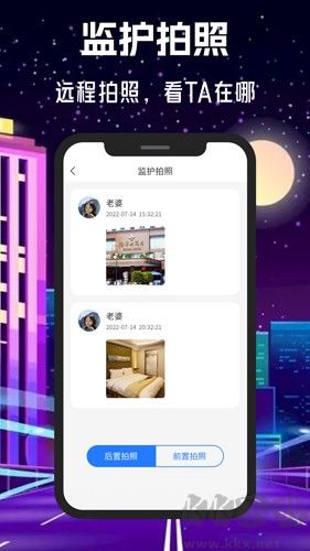 情侶守護(hù)app v1.0.12免費(fèi)版