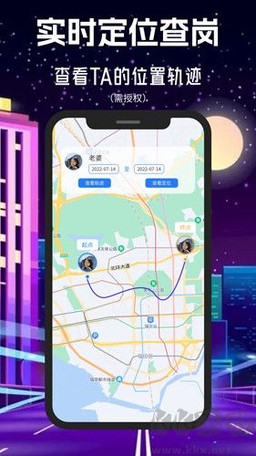 情侶守護(hù)app v1.0.12免費(fèi)版