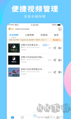 錄屏大師全新版 v6.6.6