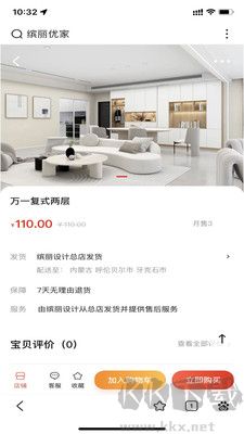 繽麗優(yōu)家綠色版 v2.1.2