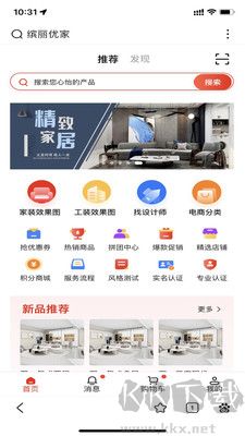 繽麗優(yōu)家綠色版 v2.1.2