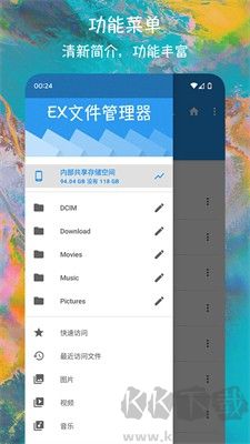 EX文件管理器專(zhuān)業(yè)版 v1.1.8安卓版
