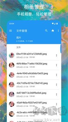 EX文件管理器專(zhuān)業(yè)版 v1.1.8安卓版