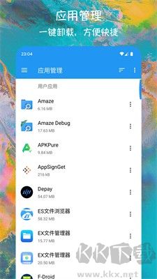 EX文件管理器專(zhuān)業(yè)版 v1.1.8安卓版