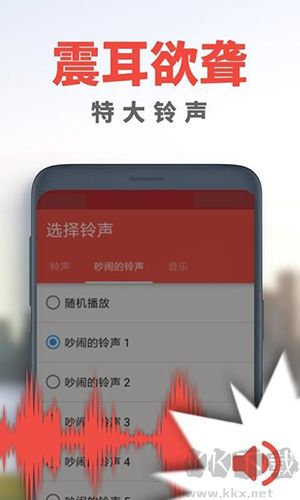 使命鬧鐘安卓v24.3免費(fèi)版