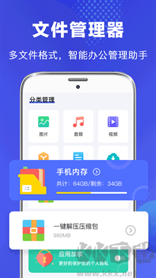 文件管理器app官網(wǎng)版 v4.7.8 免費(fèi)版