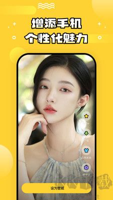 樂玩壁紙去水印版 v1.7.0
