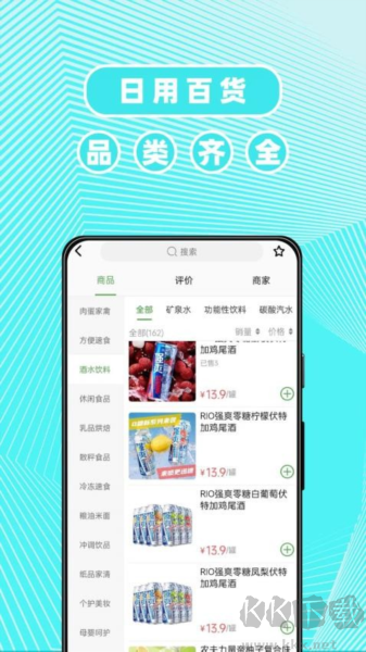 東商到家 v2.5.2官方正版