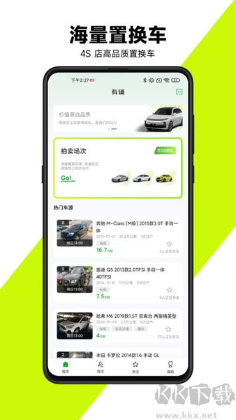 二手車平臺官方正版 v1.1.18更新