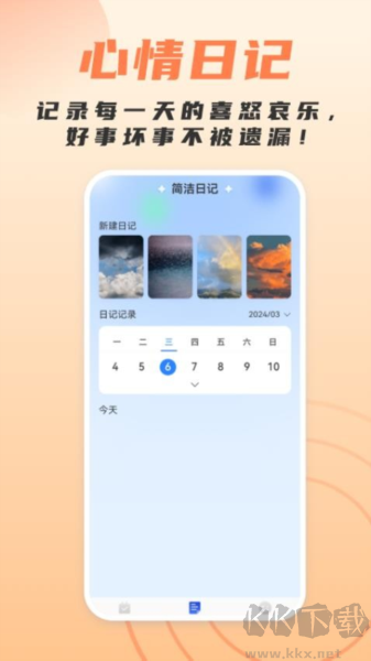 簡潔掃描助手手機版免費版