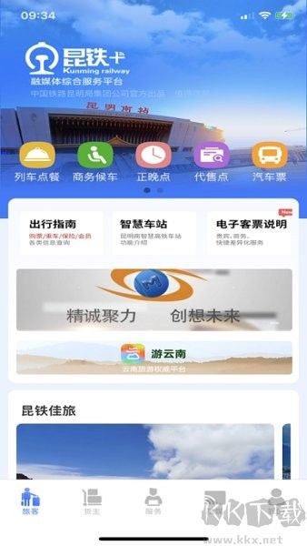 昆鐵+正版 v5.2.11