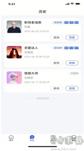 高情商嘴替升級版 v2.0