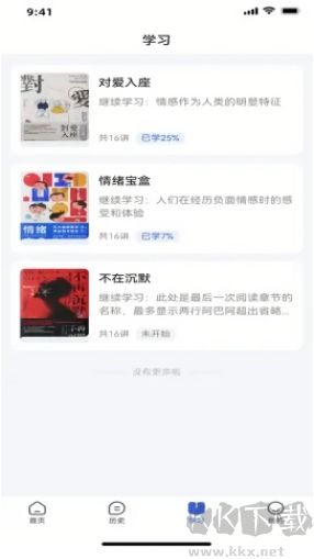 高情商嘴替升級版 v2.0