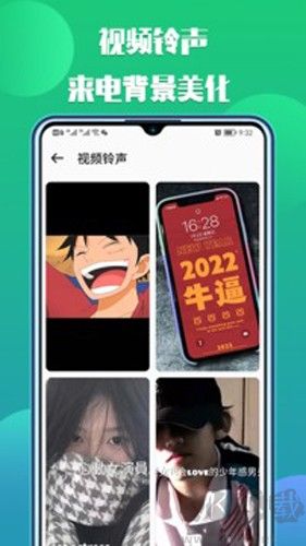 鈴聲手機(jī)安卓版 v2.8.3