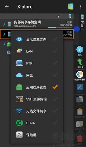 Xplore文件管理器安卓版 v4.38.1官網(wǎng)版