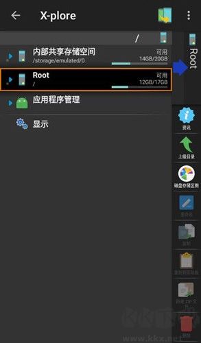Xplore文件管理器安卓版 v4.38.1官網(wǎng)版