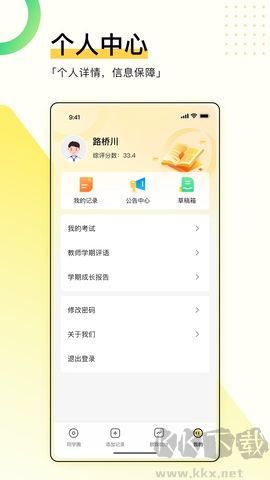 學(xué)生端正式版 v4.0.3