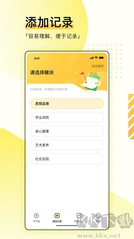 學(xué)生端正式版 v4.0.3