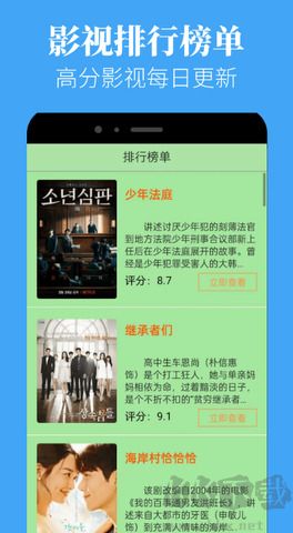 蘑菇視頻免費版更新至v5.0.4