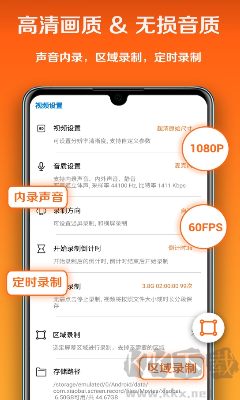小白錄屏app安卓版更新至v2.9.4