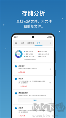流舟文件app v1.7.8去廣告版