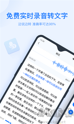 錄音轉(zhuǎn)文字專業(yè)版 v8.4.0