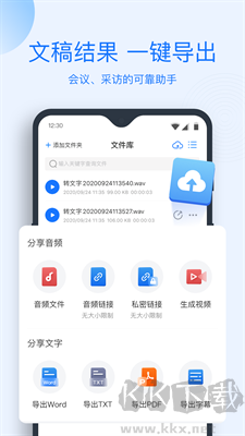 錄音轉(zhuǎn)文字專業(yè)版 v8.4.0