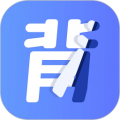 趣味背單詞應(yīng)用標(biāo)準(zhǔn)版 v1.0.0