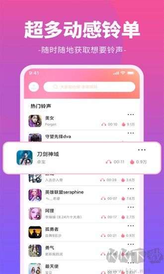 哈屏鈴聲手機(jī)版 v1.1.5