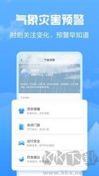知云天氣預(yù)報(bào)軟件手機(jī)版 v1.0