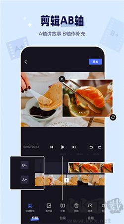 度加剪輯app免費版 v4.17.0完整版