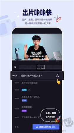 度加剪輯app免費版 v4.17.0完整版