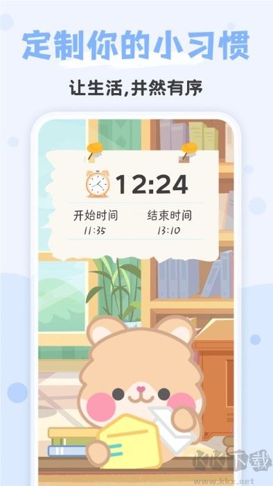 打卡小習(xí)慣app v1.0.6 安卓版