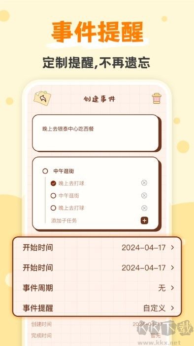 打卡小習(xí)慣app v1.0.6 安卓版