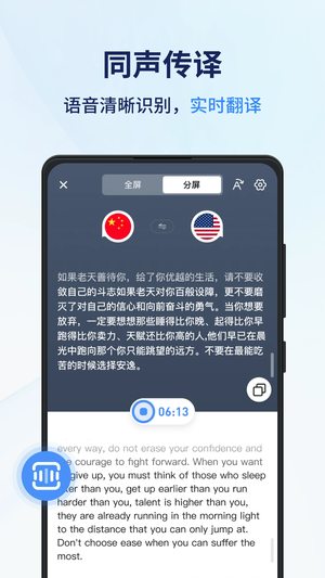 同聲傳譯王app最新版 v1.11.0