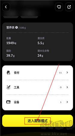 燕麥烘焙官方版 v1.0.17