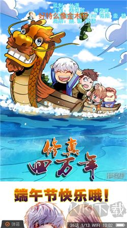 漫客棧免費(fèi)版 v3.3.8更新