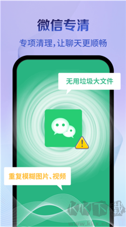 神速清理 v4.3.52 安卓版