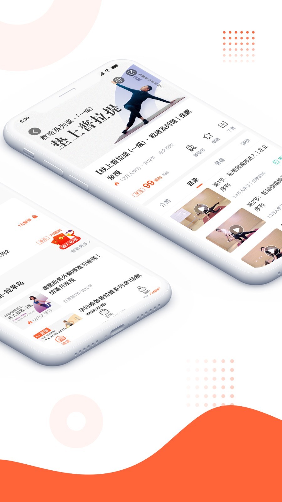 沐心瑜伽應(yīng)用更新版 v1.6