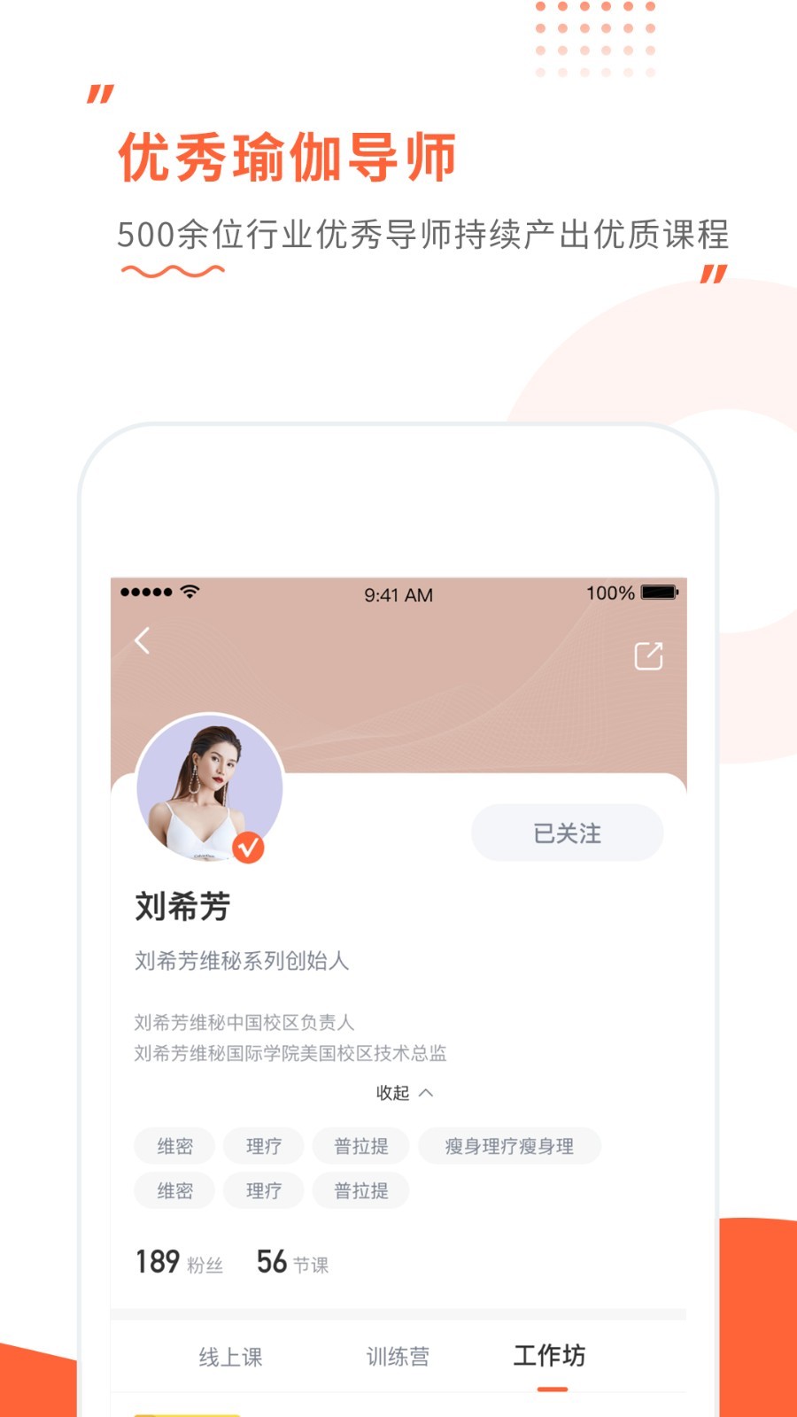 沐心瑜伽應(yīng)用更新版 v1.6