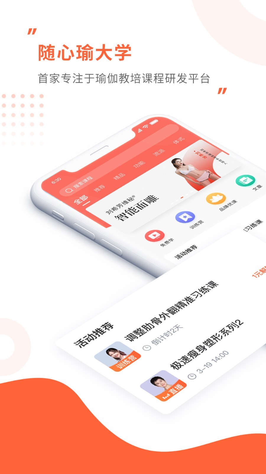 沐心瑜伽應(yīng)用更新版 v1.6