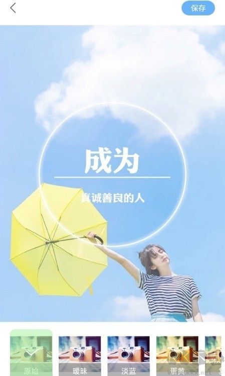 蕓蕓相機安卓版 v4.1.2正版