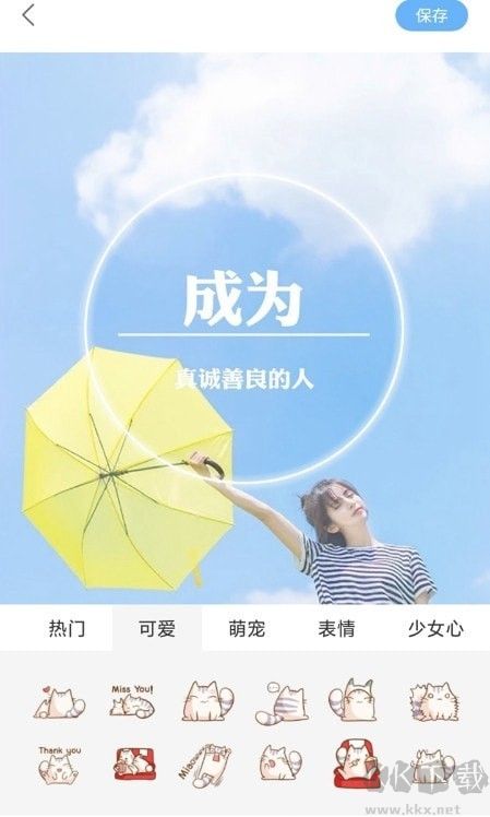 蕓蕓相機安卓版 v4.1.2正版