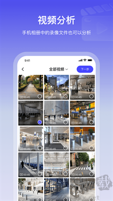 貓頭鷹客流統(tǒng)計APP v3.0.6官網(wǎng)版